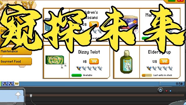 《不要喂食猴子2099》——你敢窥探未来吗？