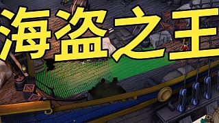 《Frigato:ShadowsoftheCaribbean》搶先體驗！海盜船長的史詩冒險！