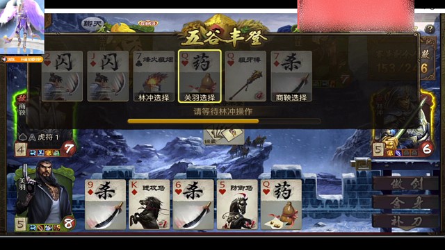 永动机舍身关羽