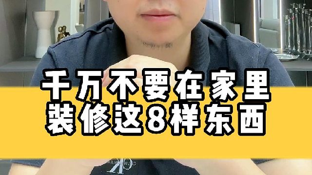 卫生间装修避坑7条