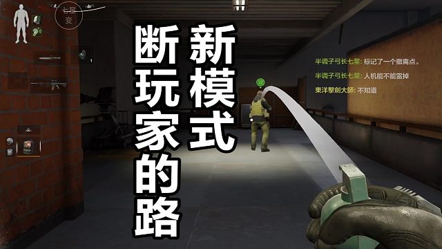 强化封锁和势力地图，是在断路