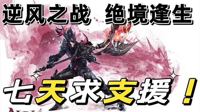 七区王者之巅5月28日龙界要塞精彩集锦