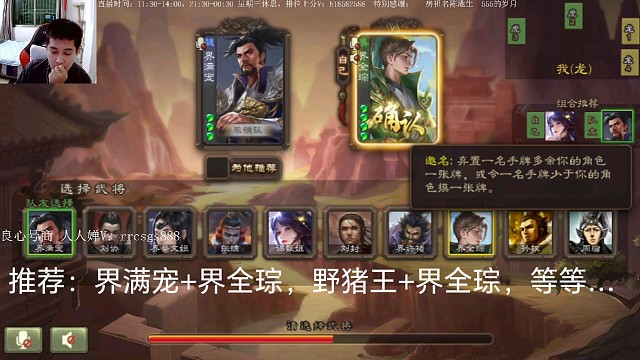 界满宠…界全琮