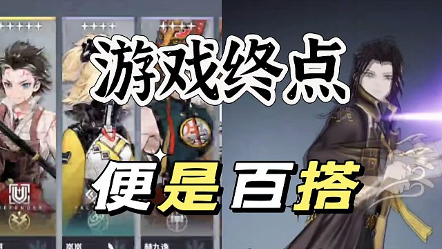 白荆回廊一款游戏里面夹带私货的游戏