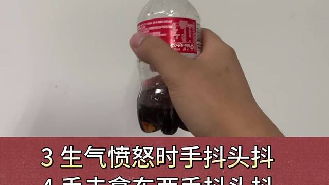 手抖