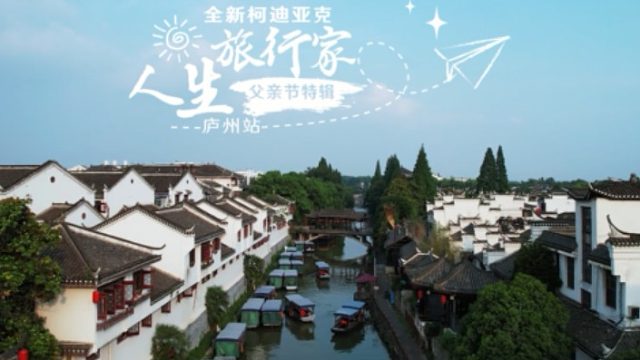 “他的肩膀是我看世界的瞭望台，是你把我举过头头顶看世界”#斯柯达#全新柯迪亚克#父亲