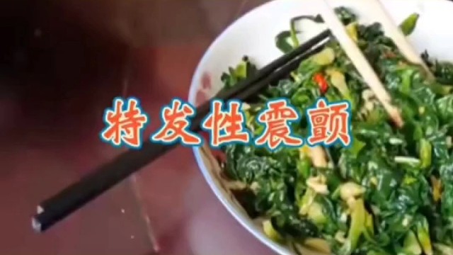 吃饭加菜手抖