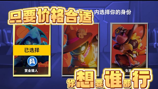 只要价钱合适，你想要谁都行！~