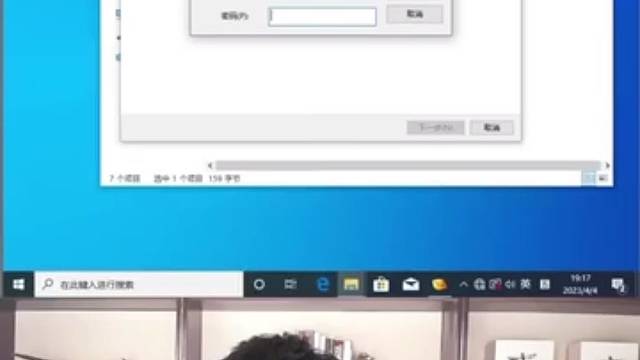 压缩包密码忘了怎么办，我来教一步绕过密码。