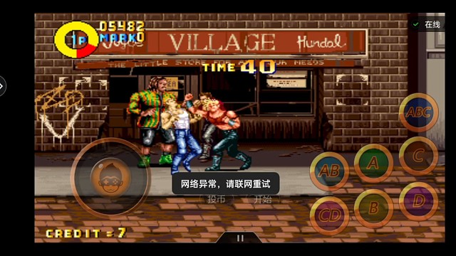 #免费游戏喜加一铁腿四少年斗神光辉