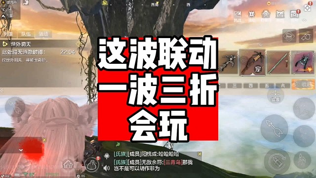 这波联动一波三折会玩