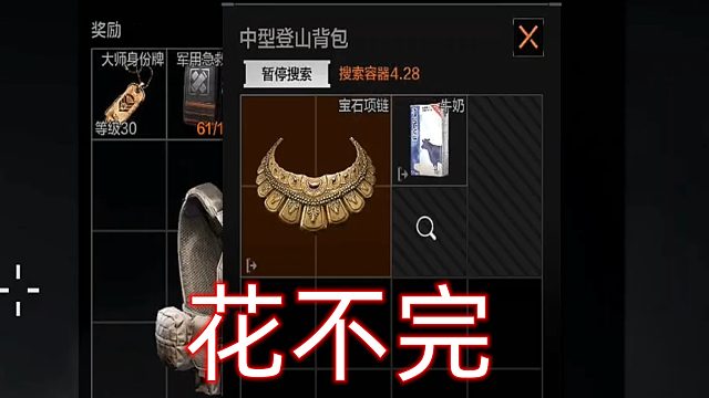 暗区突围：你们怎么知道，我摸到了宝石项链