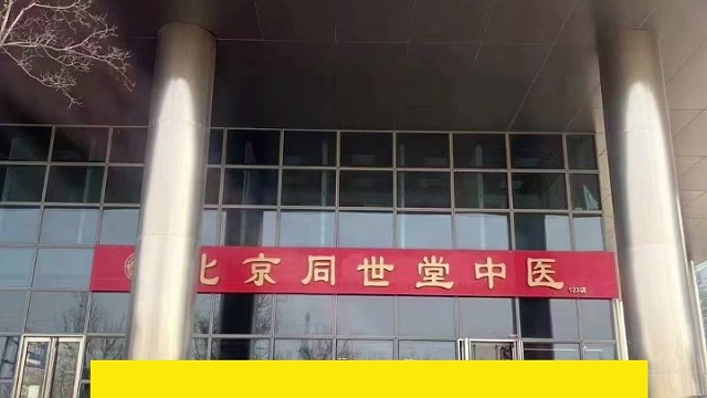 特发性震颤会不会越来越严重？