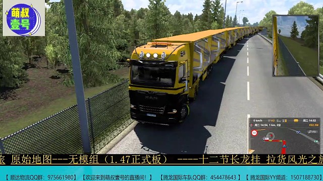 欧卡/12节长龙挂拉货艰难通过第2个弯，紧跟顺利过第3弯，并将货物送至货场！（三）