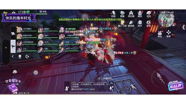 剑3新副本老1竞速