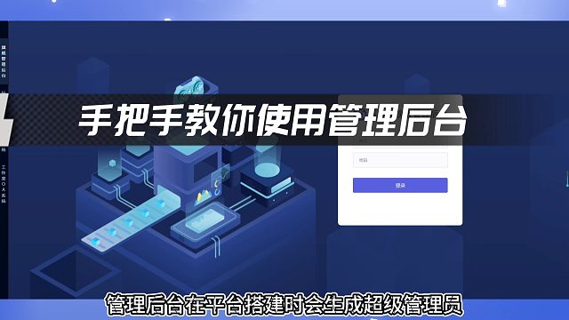 游戏联运平台|手把手教你使用管理后台