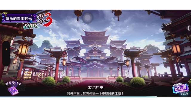 剑3新本老3竞速