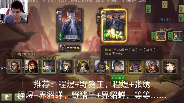 遇事不决野猪王