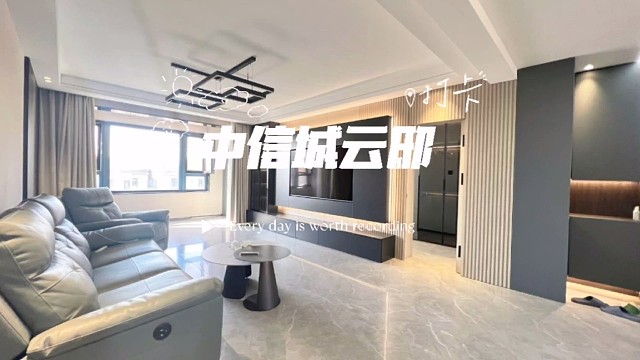 中信城云邸