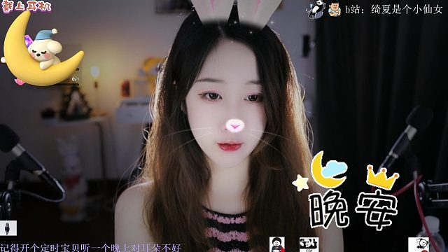 【绮夏】安稳入睡！