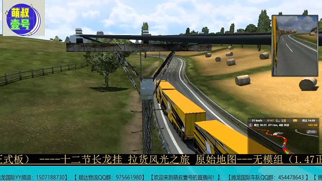 欧卡/12节长龙挂拉货走小路！