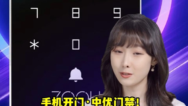 手机开门·中优门禁！今天给大家推荐一款双频防雨门禁机，1万注册卡容量、支持ID/IC/CPU卡开门、