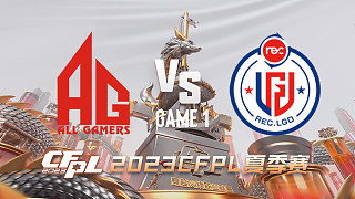 AG vs R.LGD-1 CFPL夏季赛