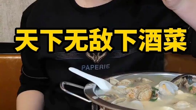 天下无敌下酒菜，酒鬼都明白，谁吃谁知道