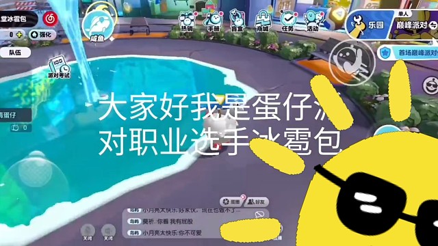 如何快速辨别真假职业选手