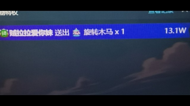 谢谢拉拉哥旋转木马～开森