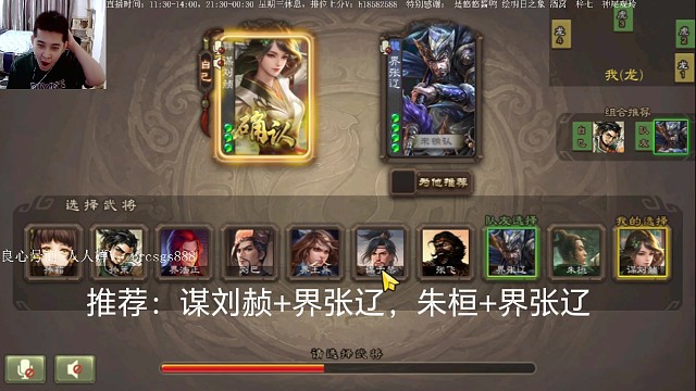 谋刘赪…界张辽