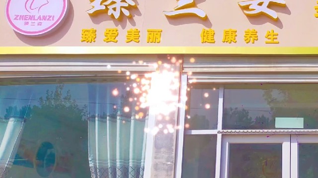 美容减肥微整纹眉等