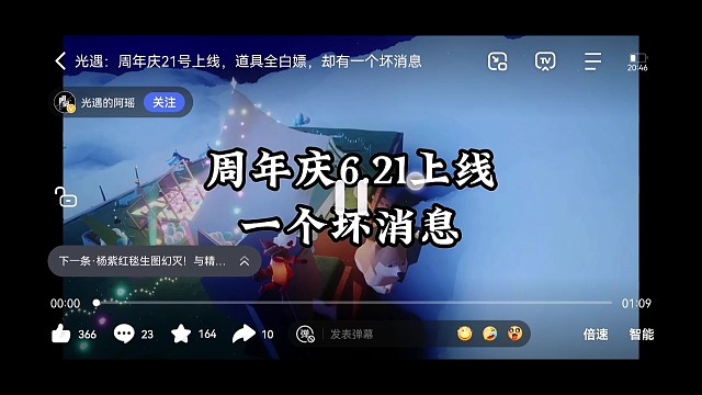 周年庆21号上线，道具全白嫖，却有一个坏消息