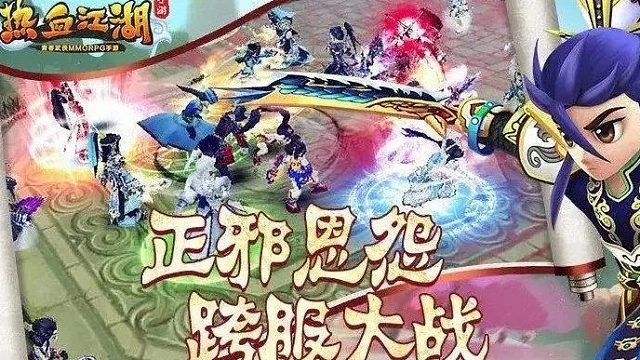 能让数十万玩家数着日子苦苦等待的《热血江湖手游》的上线！它究竟有怎样的魅力？