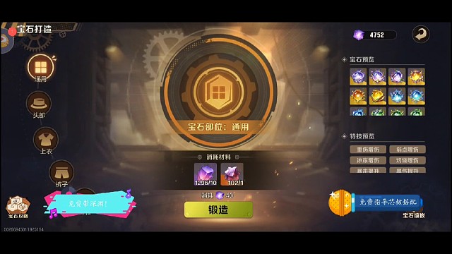 宝石打造！102下！！钱也不收，命也不要！！