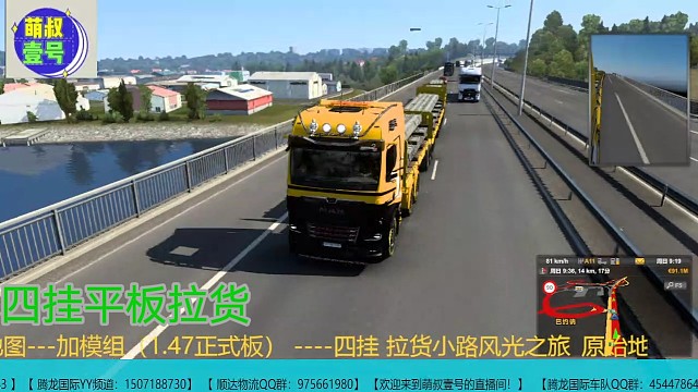 欧卡/四挂平板拉货！