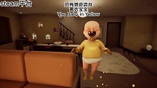 黃衣寶寶《TheBabyinYellow》現(xiàn)已上線steam！