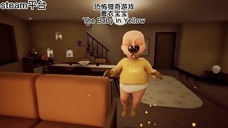 黃衣寶寶《TheBabyinYellow》現(xiàn)已上線steam！
