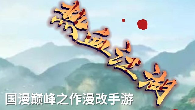 热血江湖手游五大职业介绍