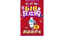 ⎡﹌ 《黄石家私大广场》﹌⎤[机智]6月17-18日底价狂销2天