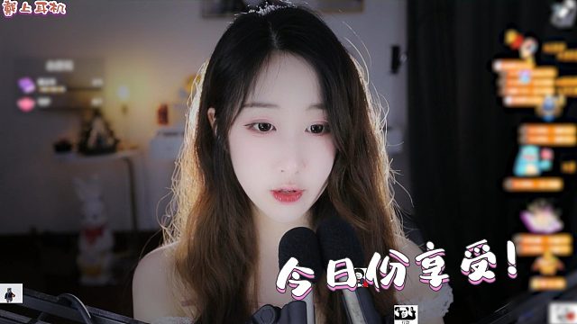 【绮夏】今日份享受！