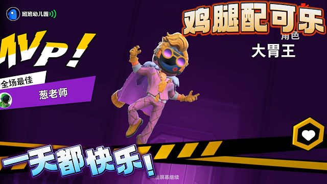 鸡腿配可乐一天都快乐