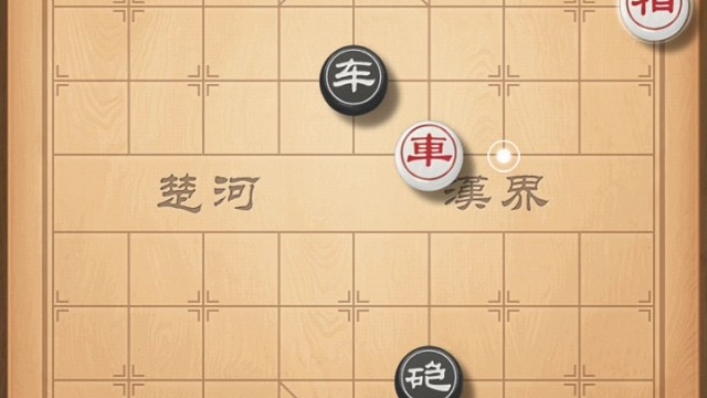 残局我比他多炮