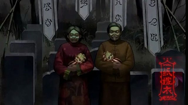 中国风民俗端游《纸嫁衣》02|问名