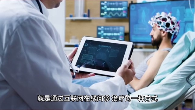 线上面诊靠不靠谱？