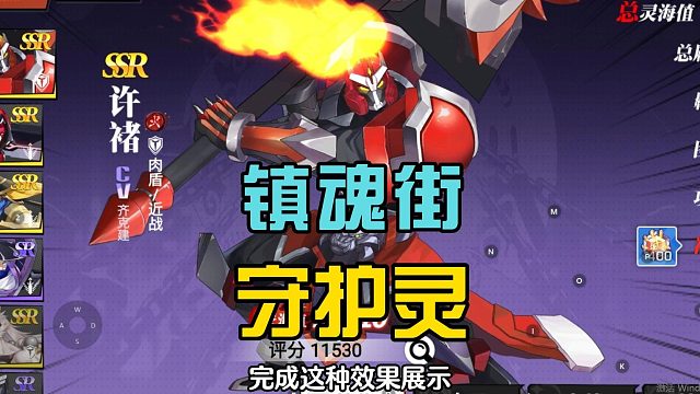 镇魂街武魂觉醒：丰富多样的守护灵，高度还原动漫，玩家很喜欢