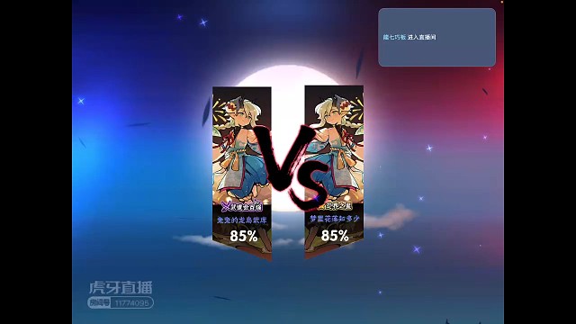 兔兔VS雁归月落头目战