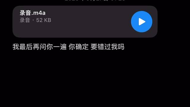 你确定要失去我吗