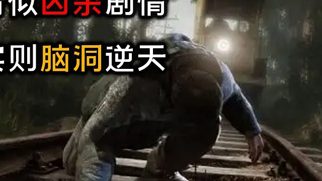 《伊森卡特失踪之迷》5.逆反结局