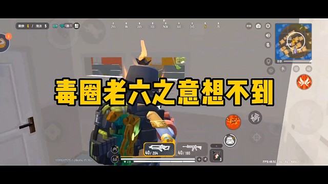 毒圈老六之意想不到